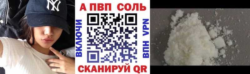 A PVP СК  наркошоп  Волгоград 