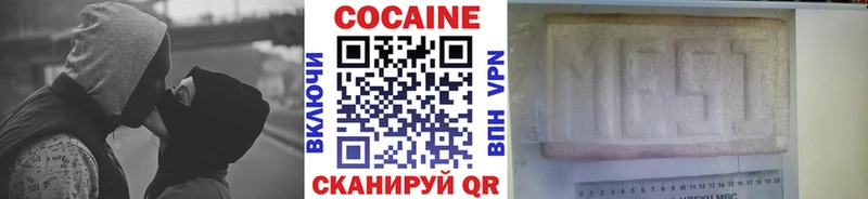 наркота  Волгоград  мега зеркало  Cocaine 97% 