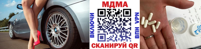 МДМА кристаллы  наркотики  Волгоград 